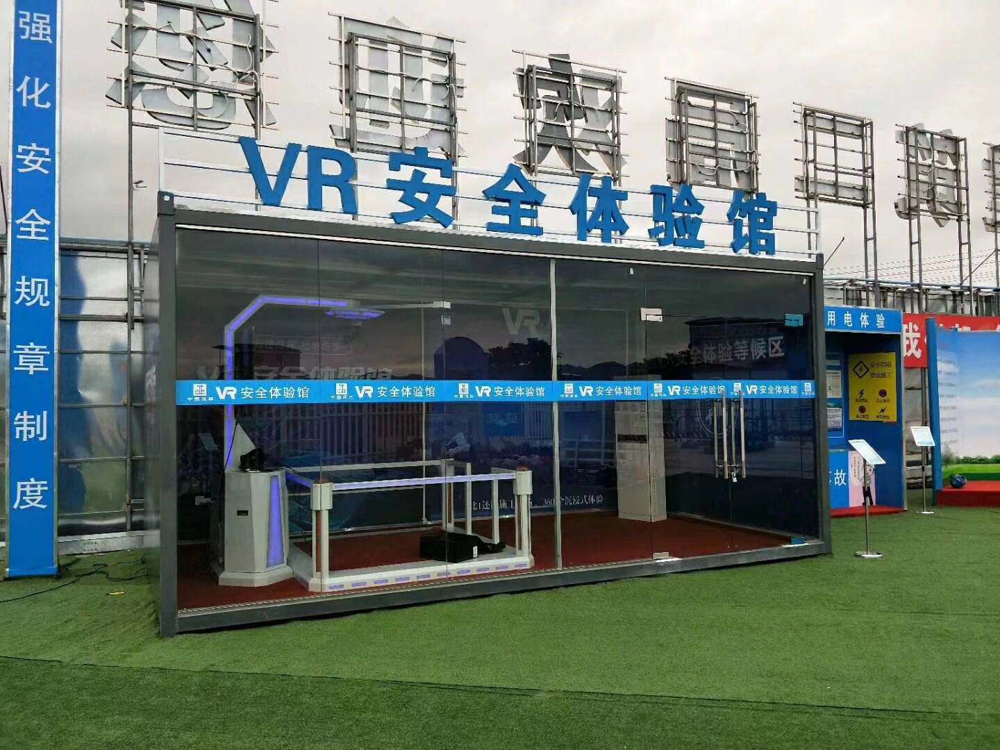 成安县VR安全体验馆